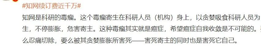 知網，再次全網被罵