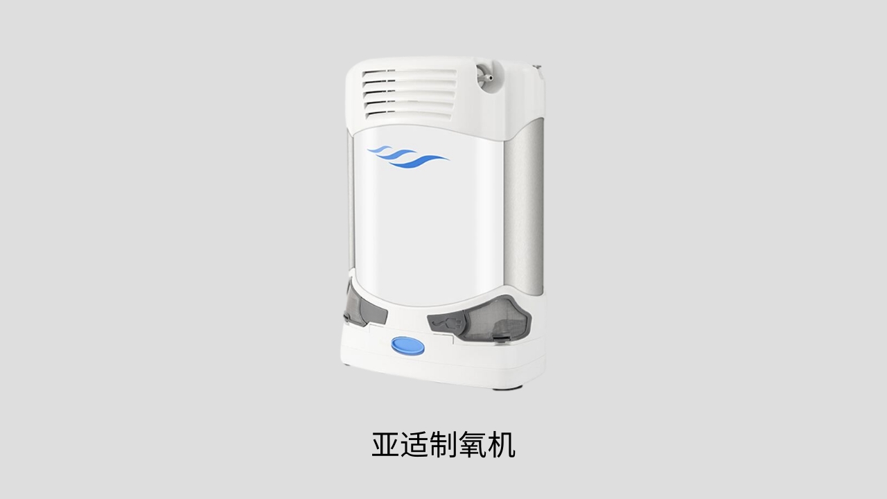 中国十大制氧机品牌（八大热销家用制氧机品牌攻略）