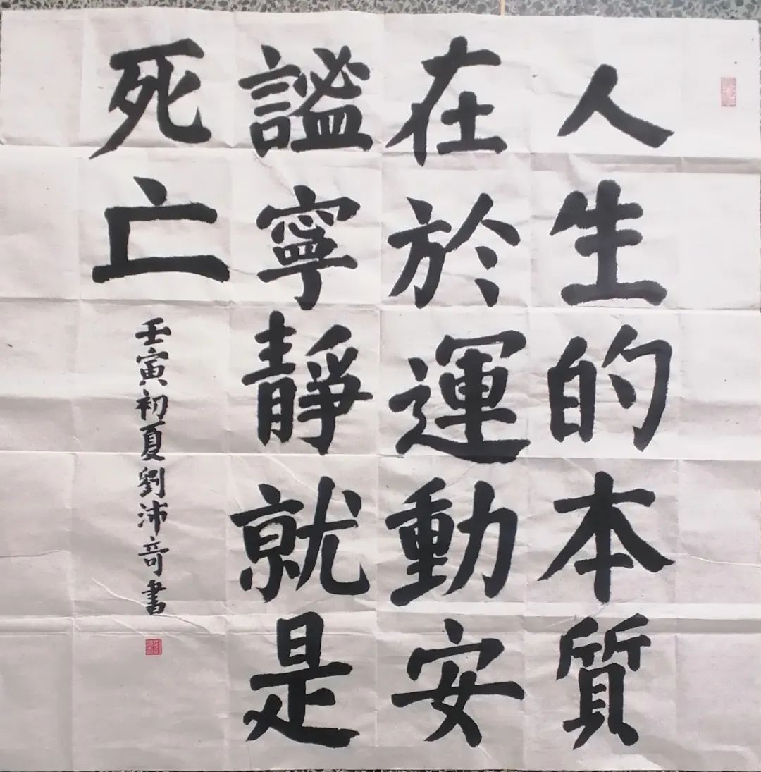 翰墨飘香 活力校园——南湖小学开展主题鲜明形式多样书法比赛活动