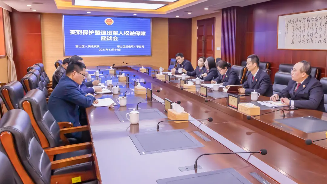 【两会看锡检】惠山检察2021动人记忆