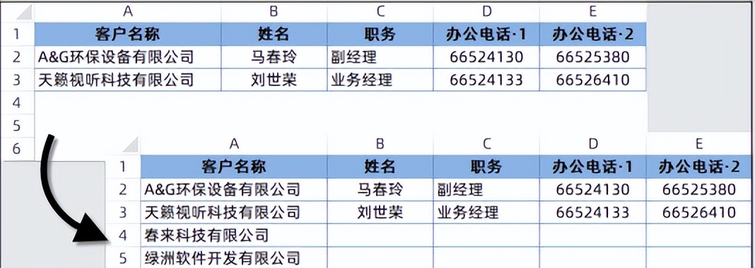让Excel自动加边框-excel 自动加边框
