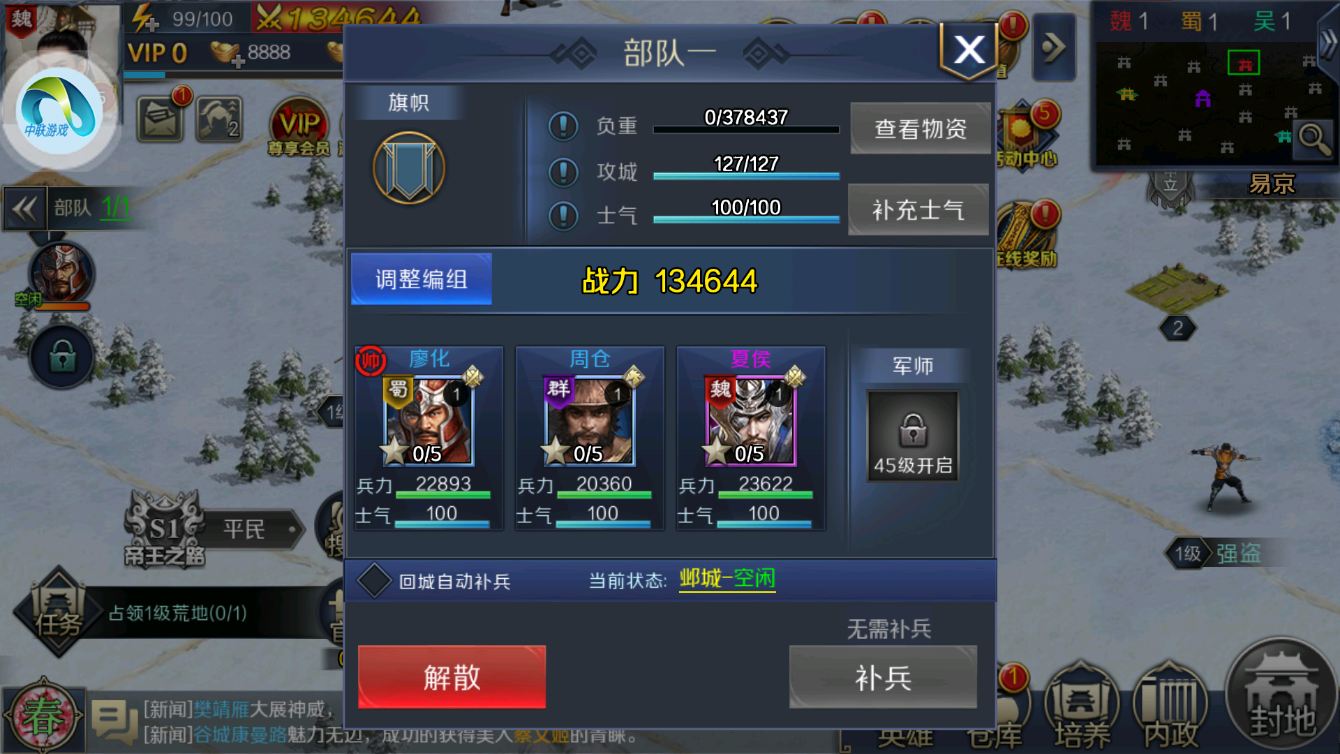 可以在手机上玩，又可以在电脑上玩的slg三国游戏，知道有哪些？