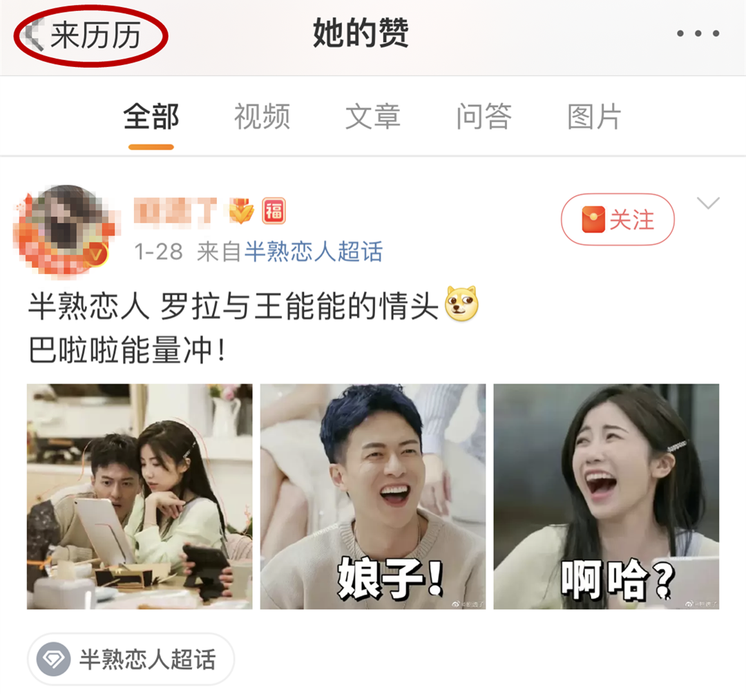都在磕的巴拉拉能量？罗拉王能能连麦直播，自爆对结局很满意？