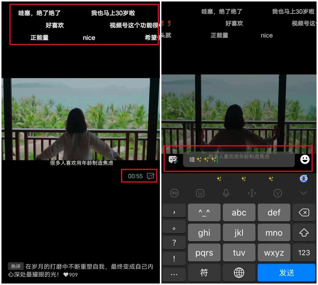 视频号最新资讯，这些功能终于来了