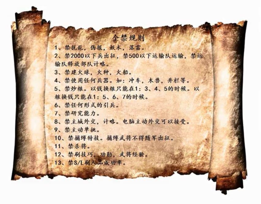 三国志11-难度太低？这些方法虽然可以提升难度，但也能将你劝退