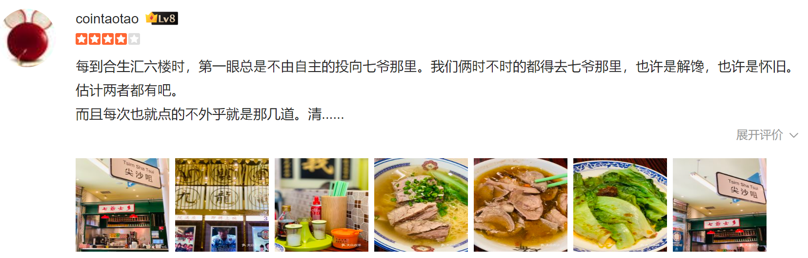 陈赫不唯一！36家明星餐厅83%关门大吉，只有舒淇家30年好评如潮