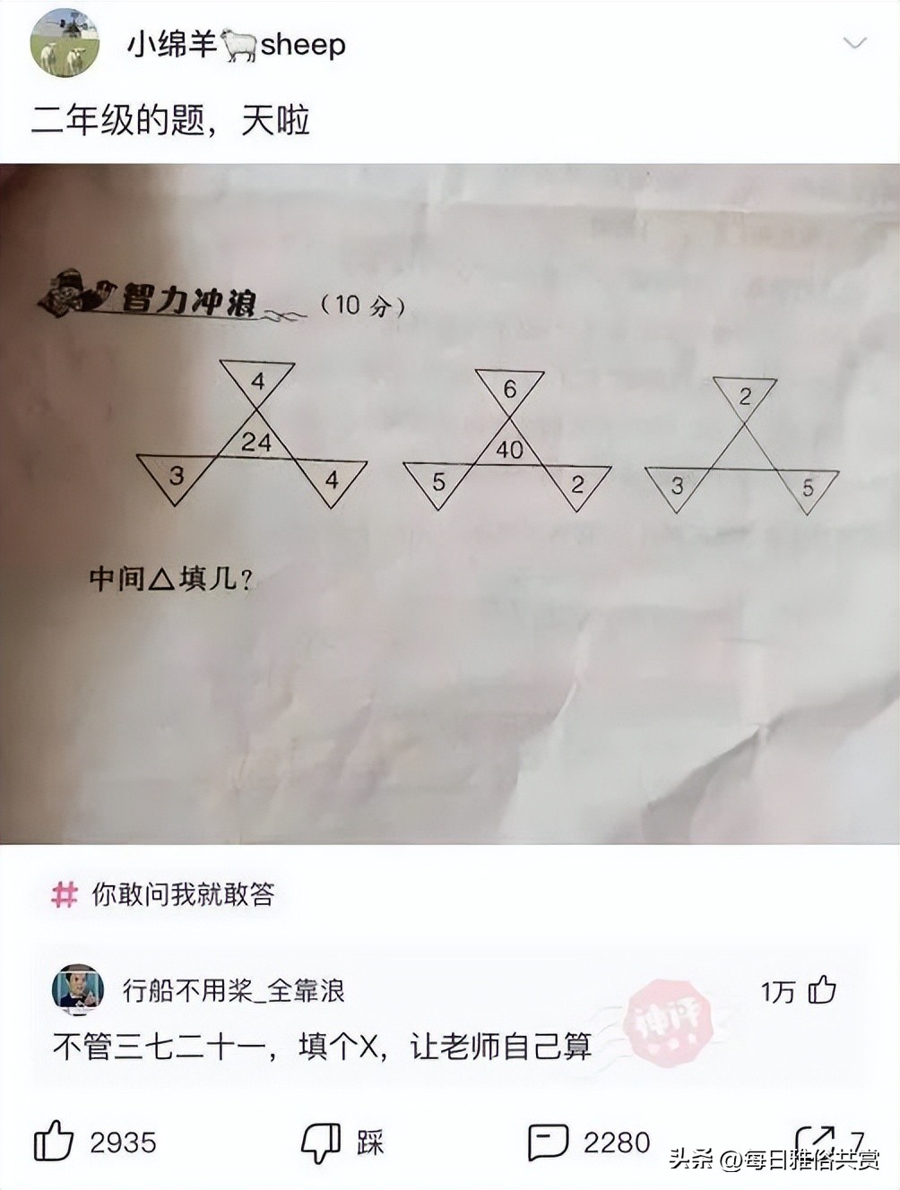 「盐选神回复」两个人领一份工资，要饿死么？