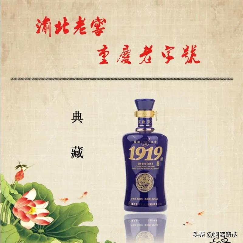 山城重庆，渝酒飘香：重庆市的七款名酒，都曾在本地风靡一时