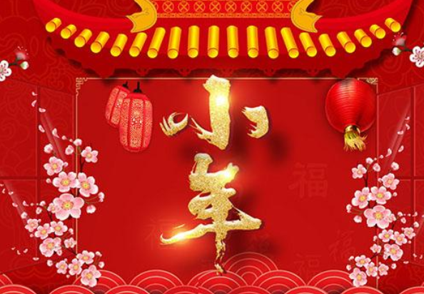 小年，致我在乎的人：愿新年，胜旧年