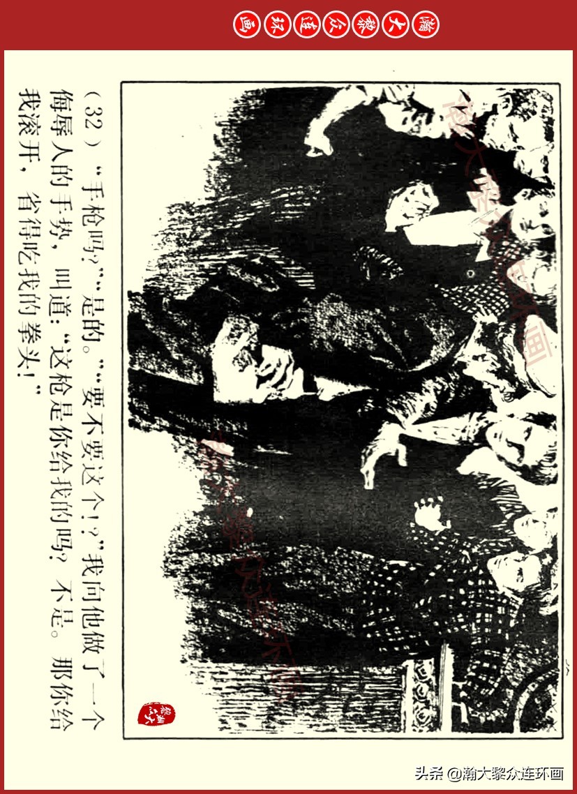 瀚大黎众｜上人美版前苏联自传文学连环画《学校》吴瑞龙绘画