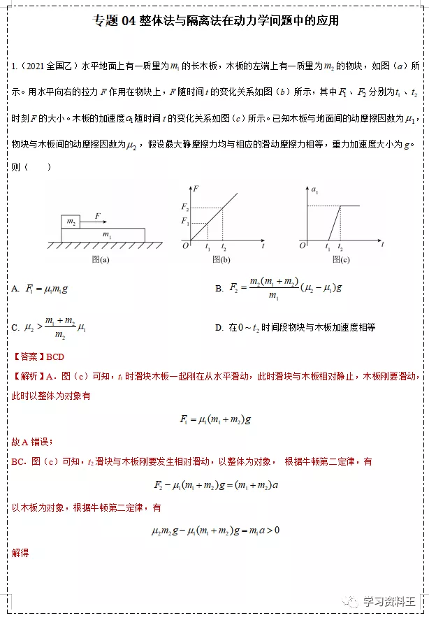 十年高考物理“真题”分项汇编(全国通用),考前必练