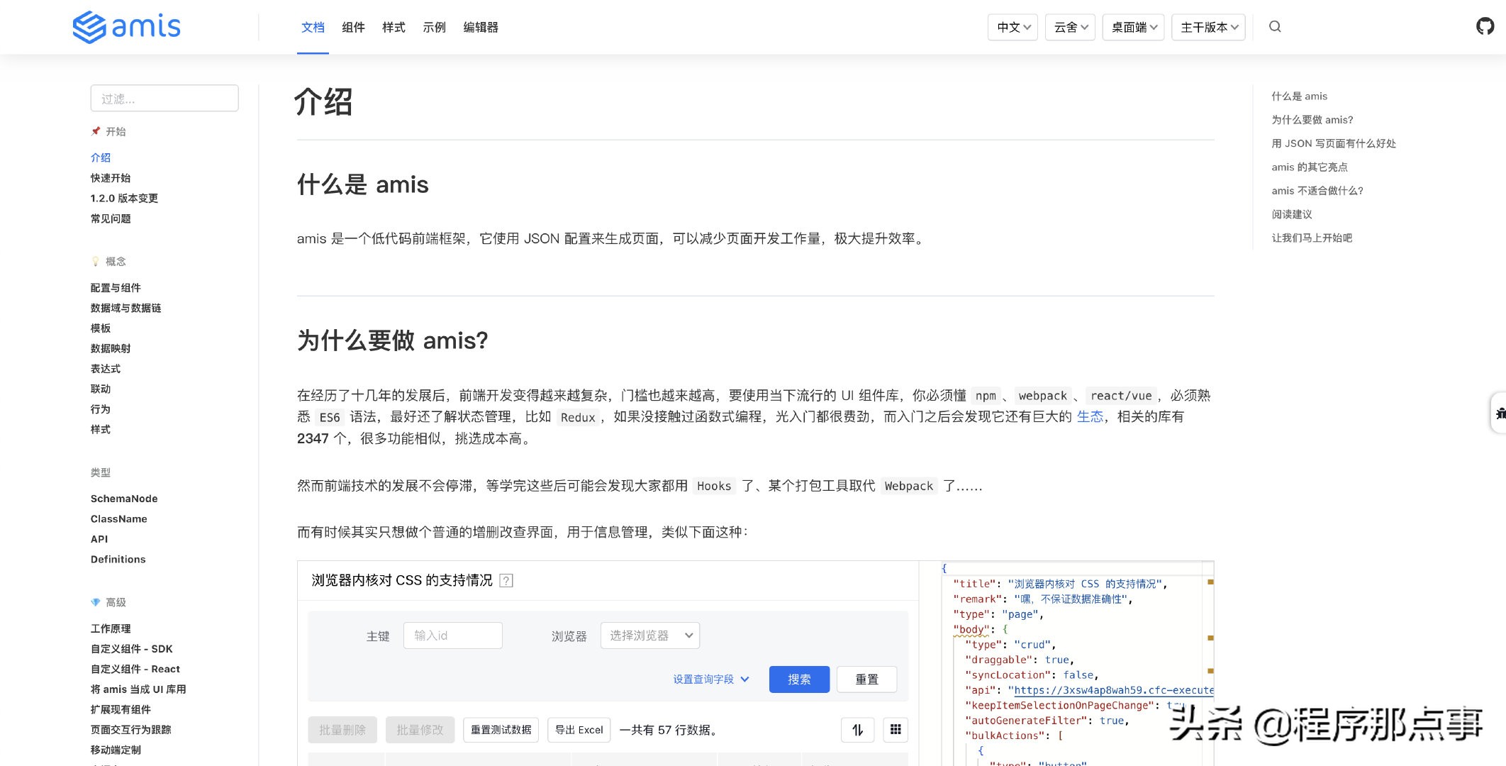 純后端如何寫前端？我用了低代碼平臺