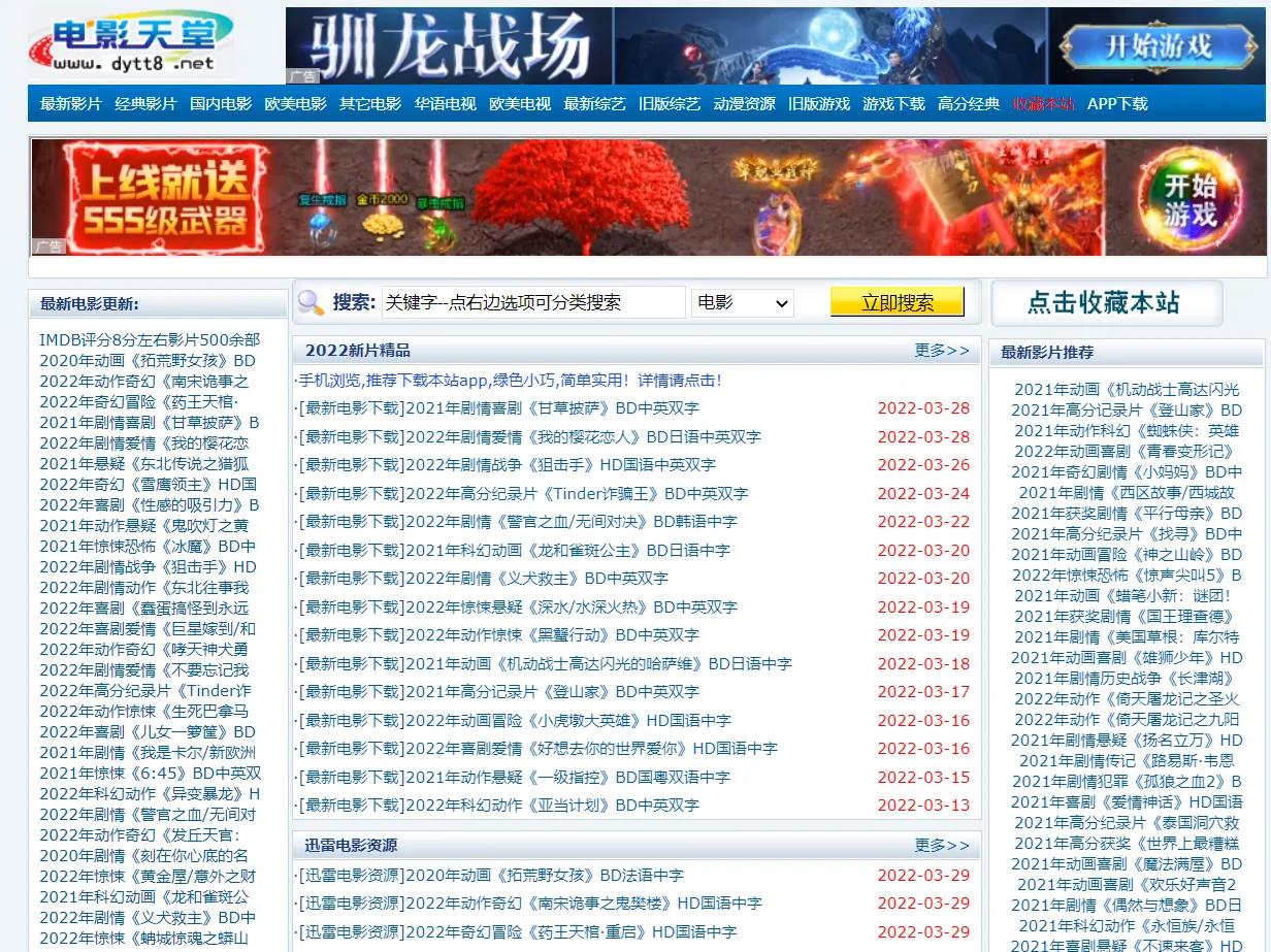 推薦六個(gè)可以免費(fèi)觀看的電影網(wǎng)站