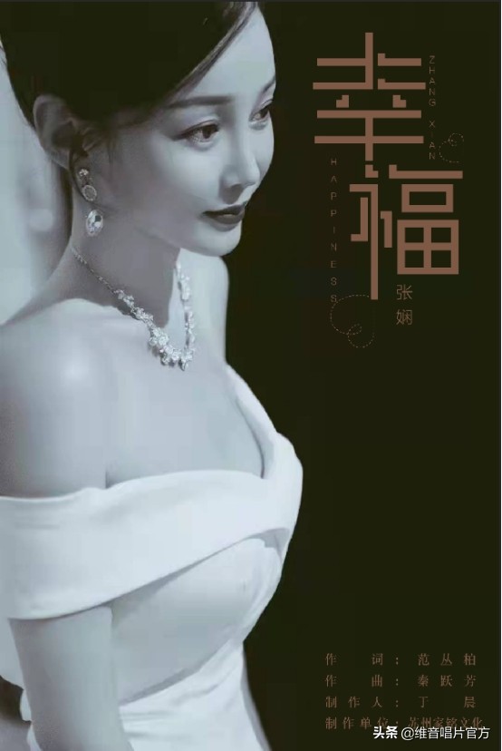 治疗歌手张歌唱“幸福”来围绕每个人的心