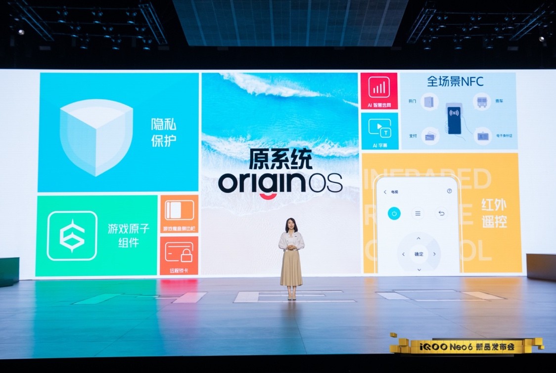 ��������Ϸ�����콢 iQOO Neo6��ʽ����