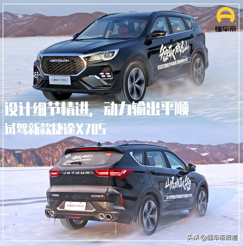 捷途新车上市，智享出行新体验