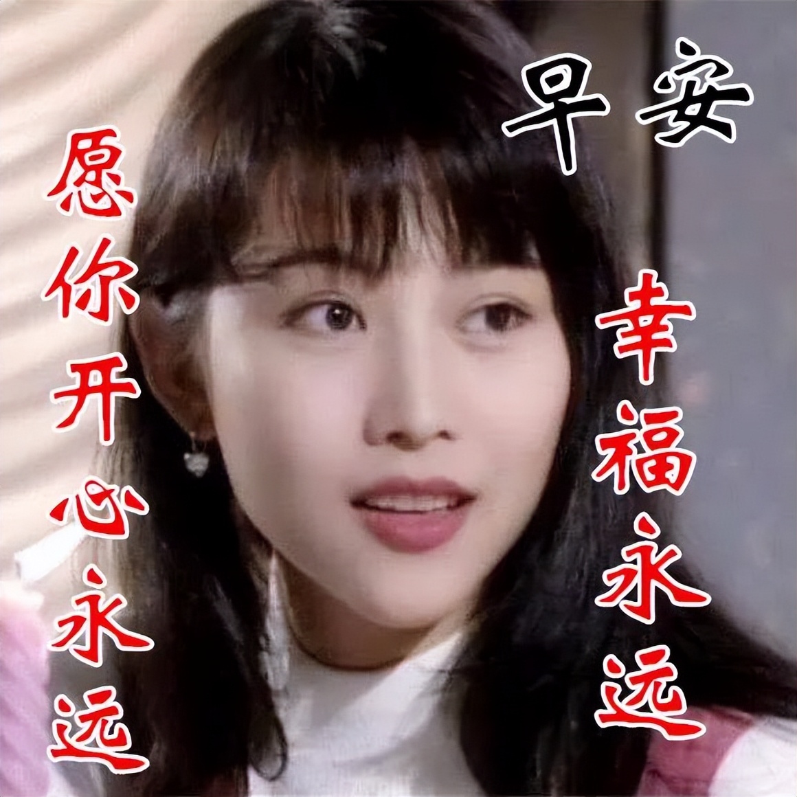 早上好表情包动图 疫情反弹 注意安全 因缘而聚 因情而暖图片
