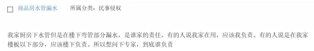 今日说法法律咨询 |邻居家漏水致我家受损，对方不肯解决，我能自己写起诉状去法院告他吗？起诉状怎么写？