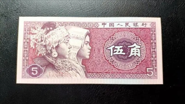 1980年5角纸币图片
