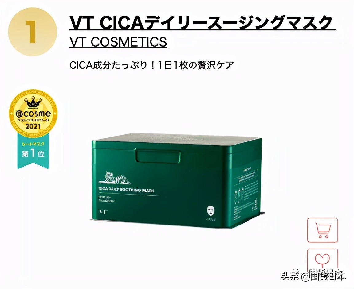 2021年度@cosme日本最大美妝榜單發布啦！只看各部門的第一名