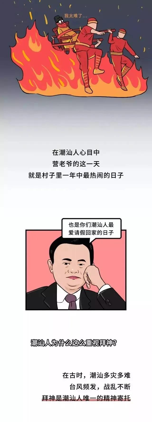 关于潮汕女人拜神这件事