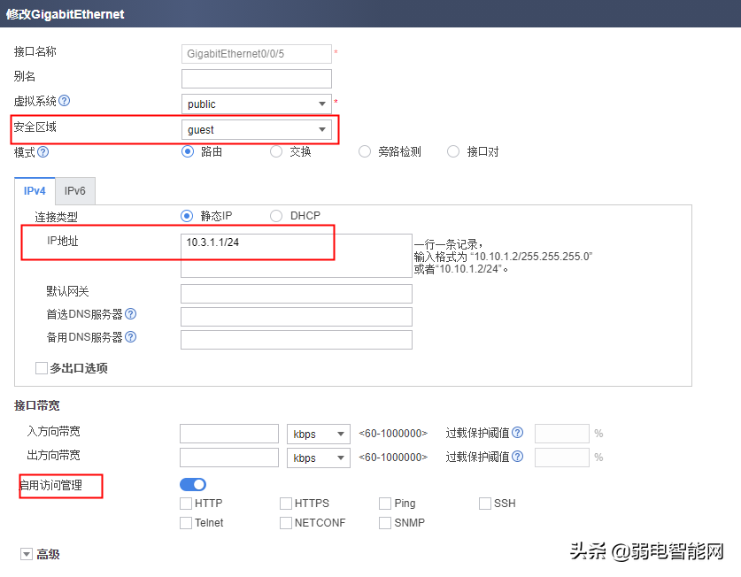 教你怎么进行华为防火墙的高级配置