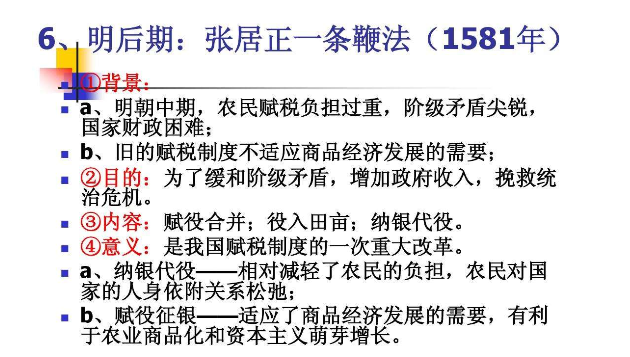 万历皇帝在位48年，却长达30年不上朝，棺木打开后：双腿长短不一