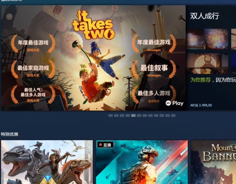 Steam最便宜的区，转区方法攻略