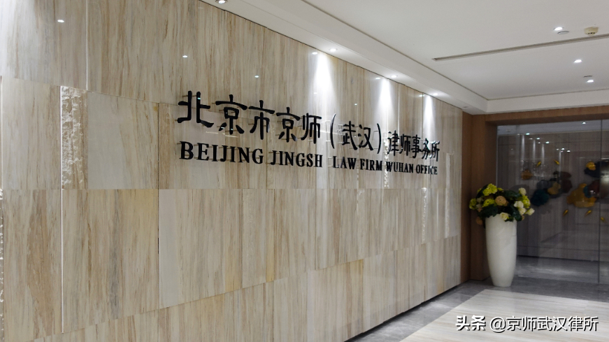 诚聘英才 | 京师武汉律所优秀人才招募令