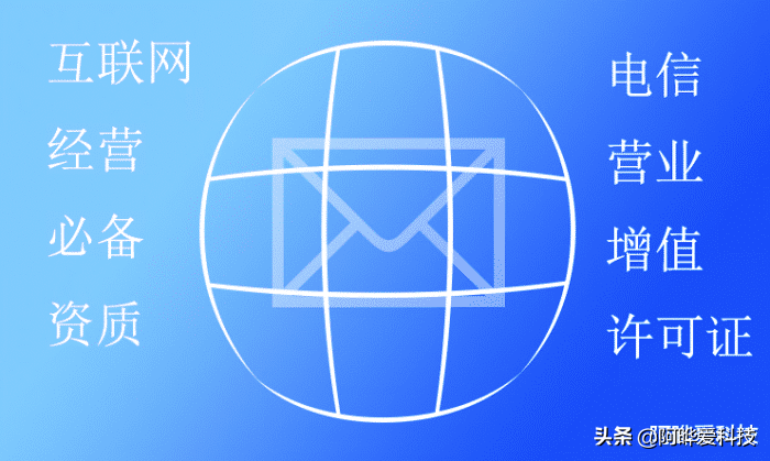 电信营业增值许可证可以用来干什么？
