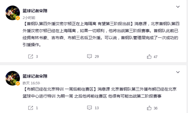 cba北京为什么有三个外援(CBA重磅签约！北京男篮集齐4外援，秦晓雯为冲冠不惜代价获赞)