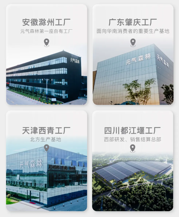 年产12亿瓶 元气森林四川都江堰工厂试投产
