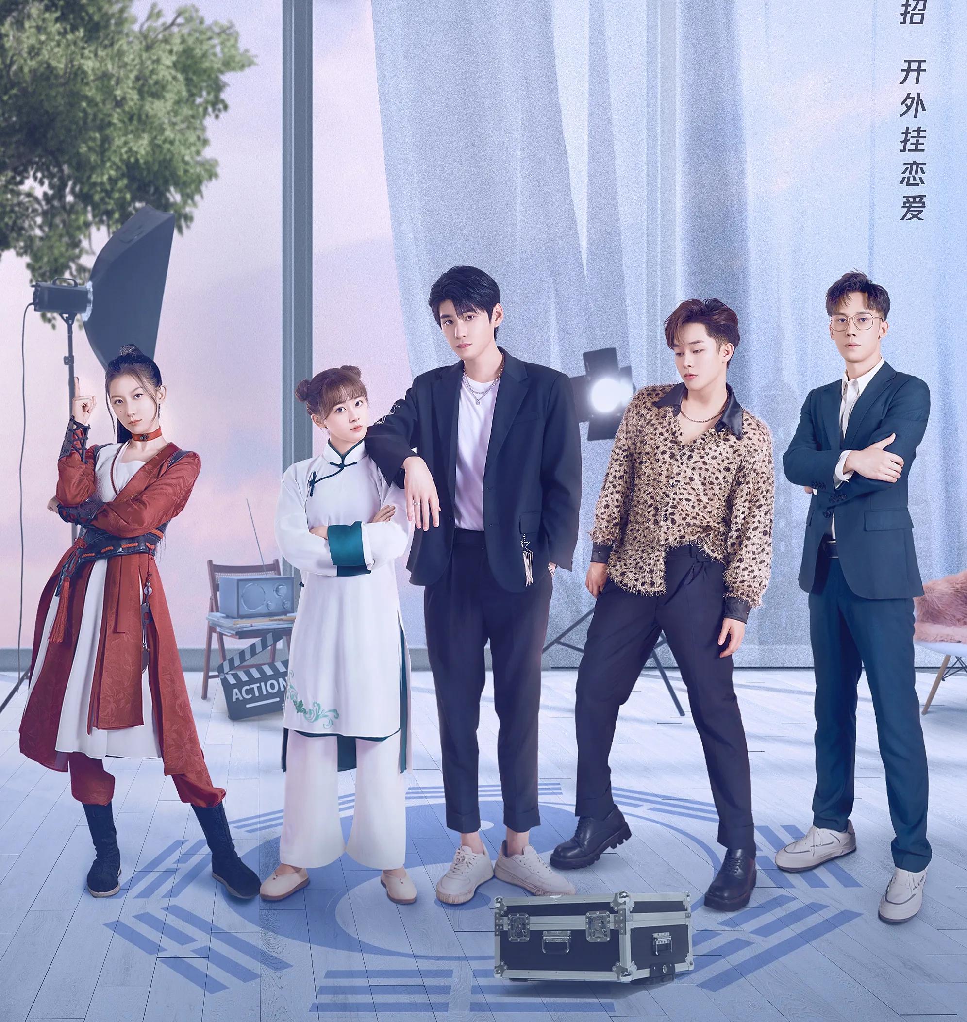 下饭的奇幻高颜值甜宠剧又一部来了，当红男星爱上飒爽呆萌掌门