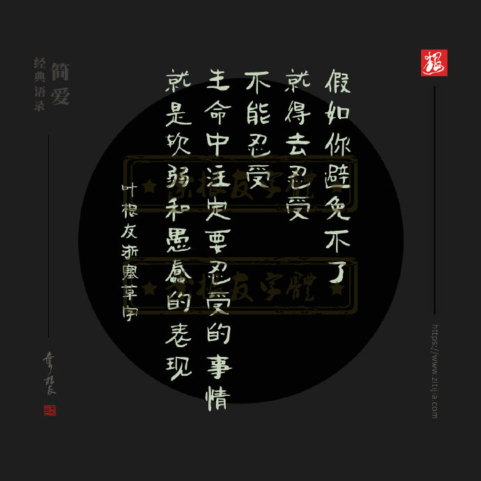 有关《简爱》九句经典语录，带你重温《简爱》这本书，赶紧收藏吧
