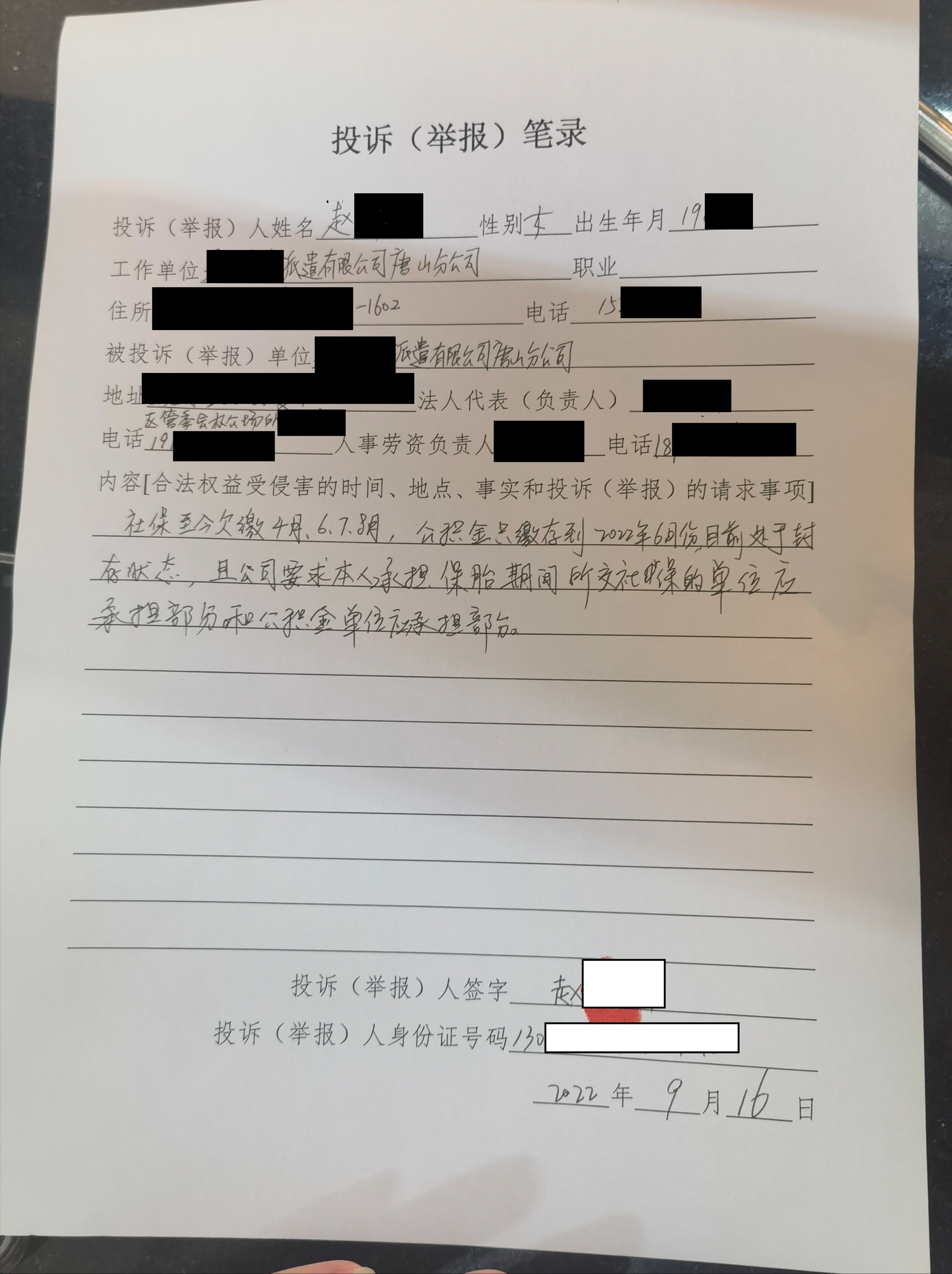 劳动者该如何维权：请假超过15天，公司要自己负担全部社保公积金