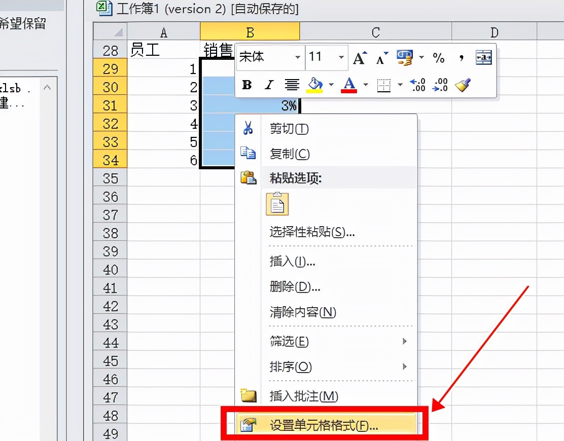 excel增减箭头改变颜色教程(excel箭头怎么更改)