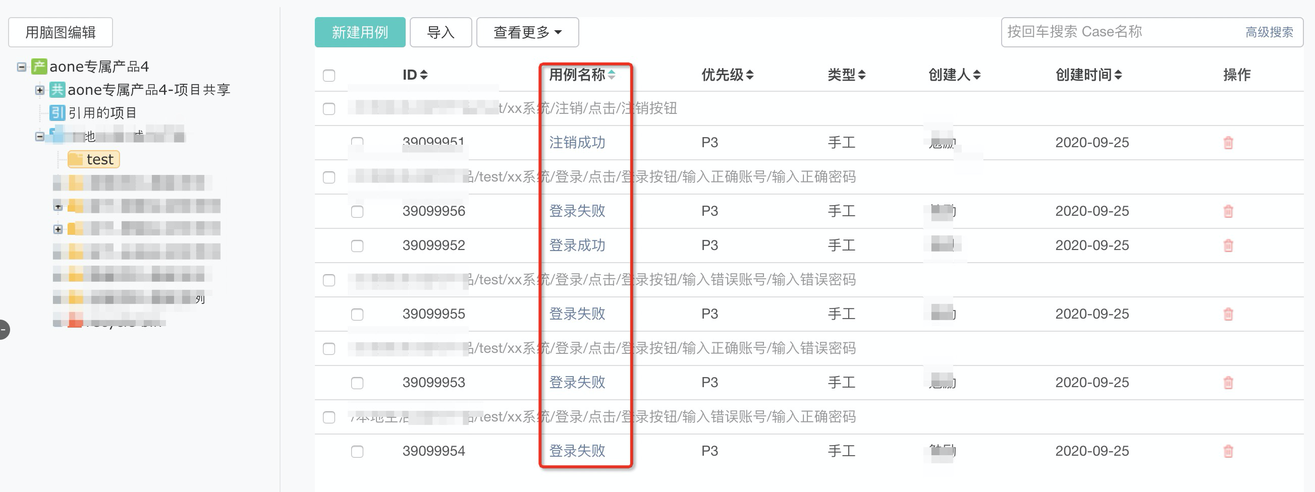 提效工具-python解析xmind文件及xmind用例统计