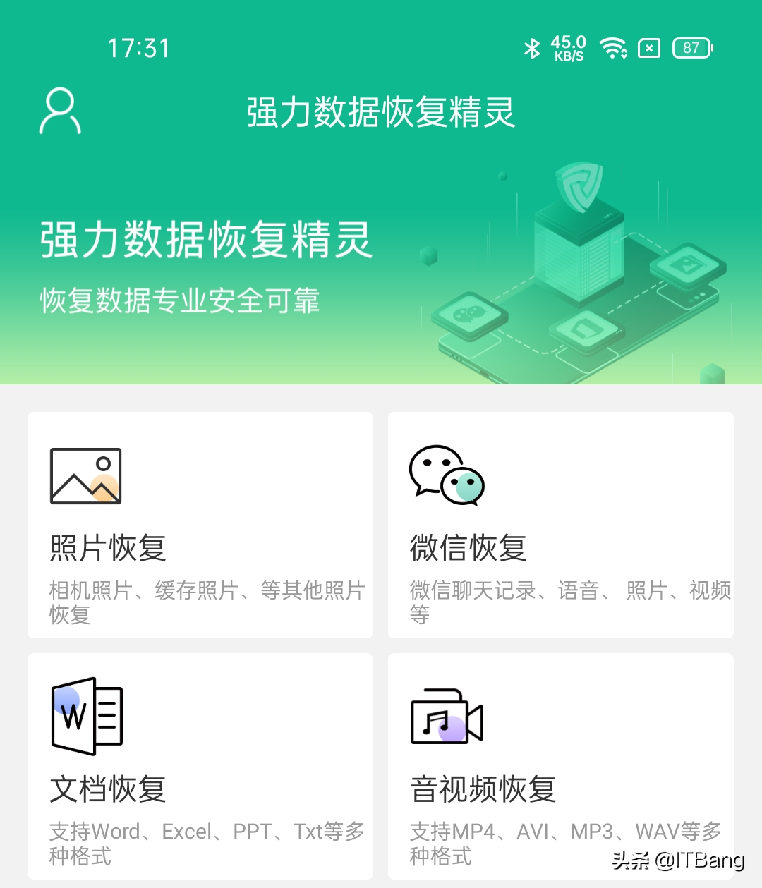 误删数据一键恢复(word文档内容误删怎么恢复)