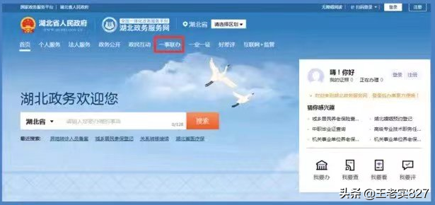 医保报销原来这么简单，网上操作三步搞定
