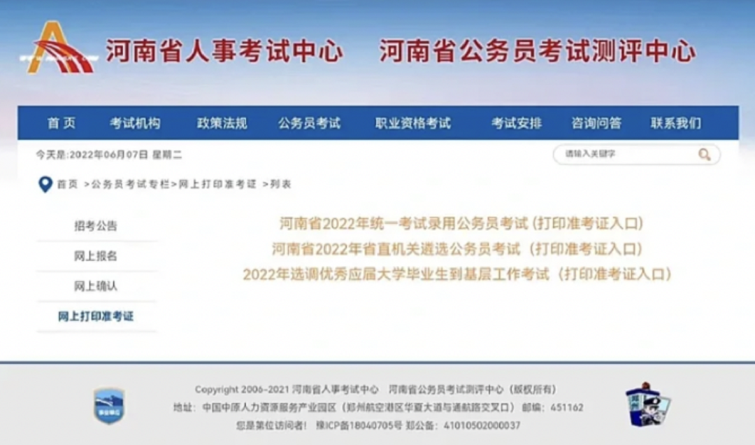 省考動態！聯考省份準考證打印入口更新