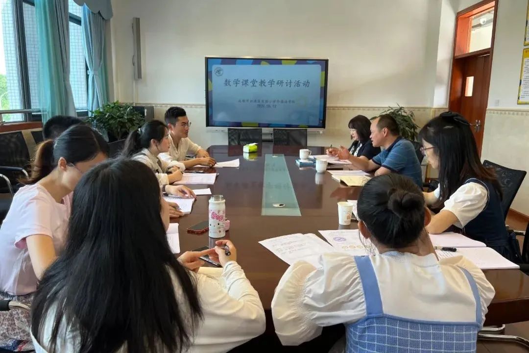 成都市双流区实验小学外国语学校举行课堂教学研讨活动