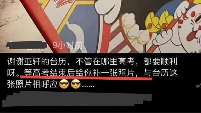 2022年高考，宋亚轩请亮出你的王牌