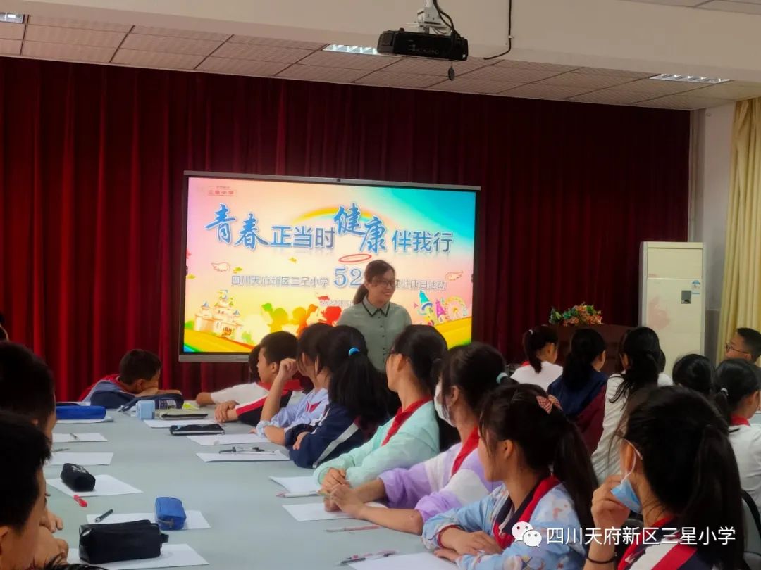 青春正当时 健康伴我行｜三星小学为六年级学生做心理讲座和辅导