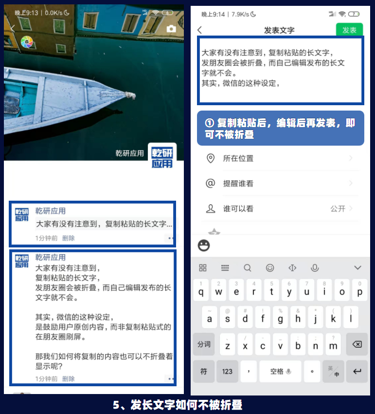「微信功能」微信装X指南：这些功能你还不会用？（朋友圈类）