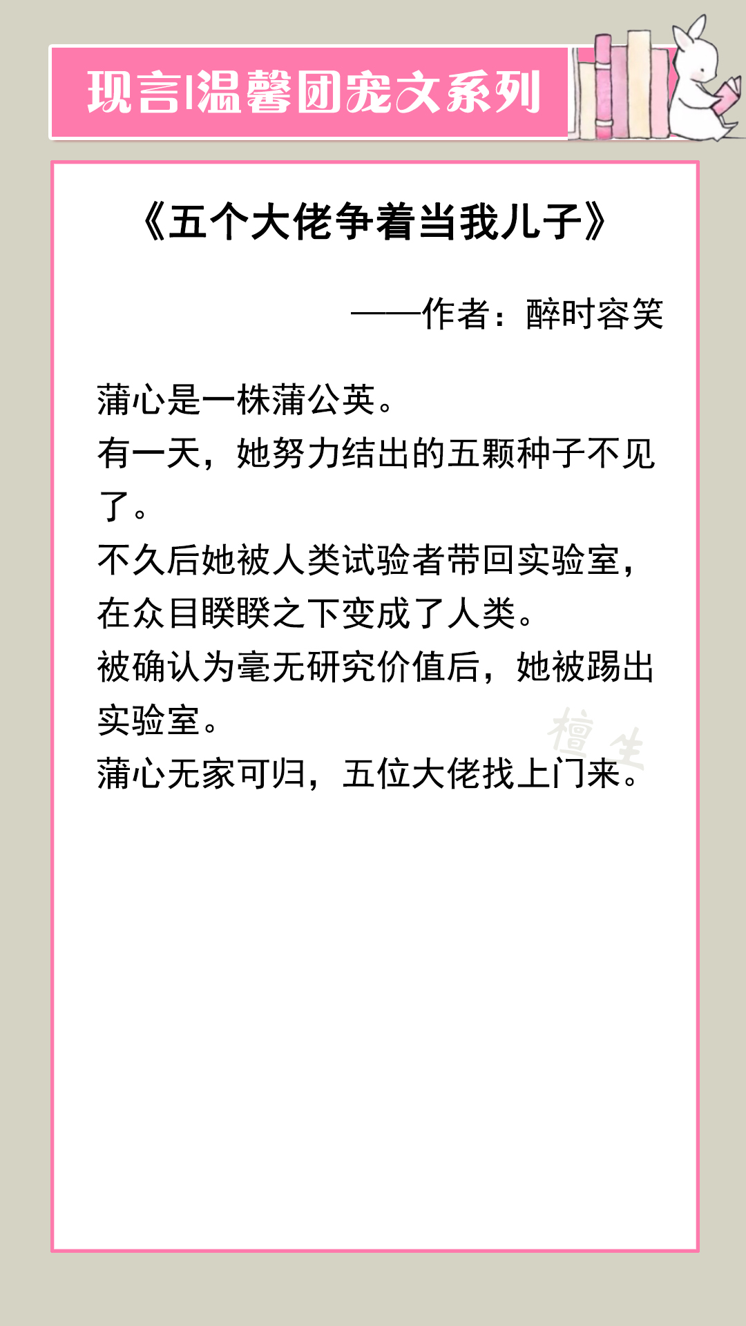 五本团宠文推荐：偏执大佬、阴郁反派、病娇魔王，争着宠女主