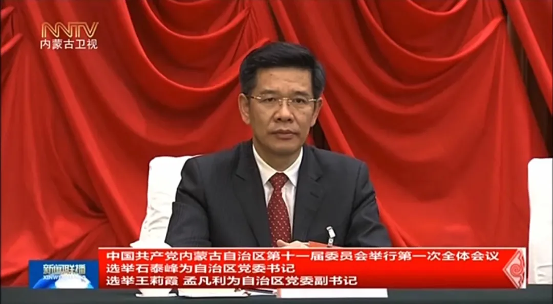 跨省履新一年后，经济学博士孟凡利任内蒙古自治区党委副书记