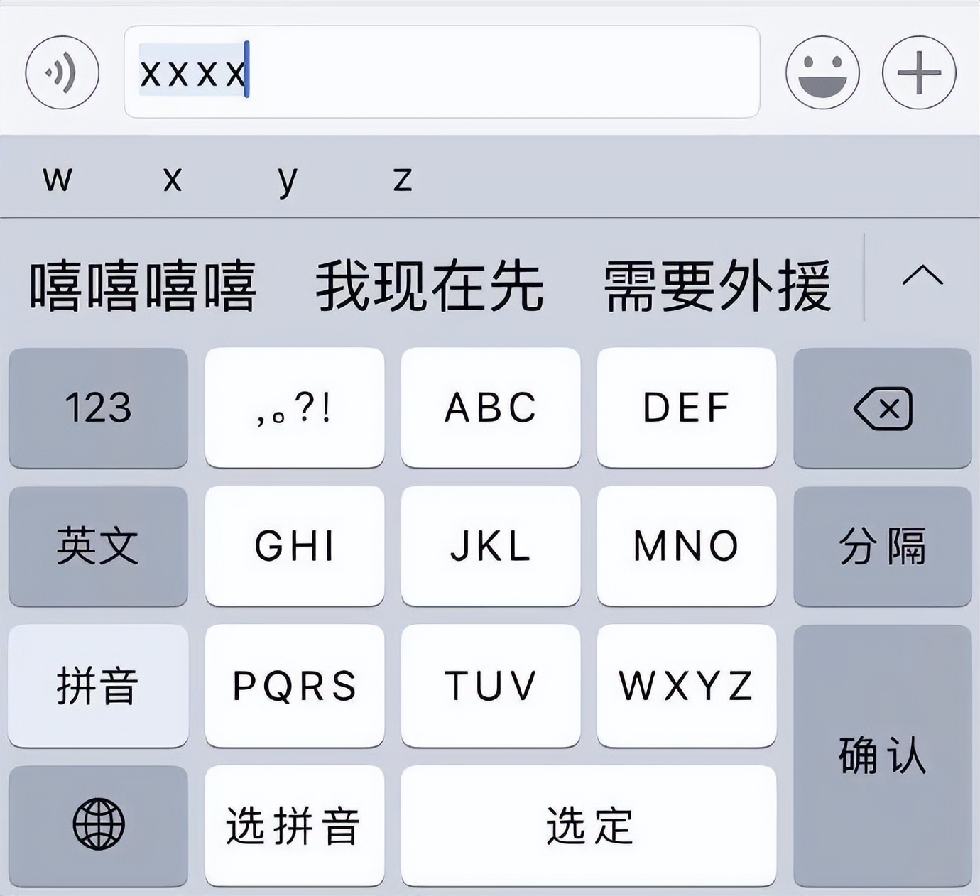 绝大部分用户都是采用"9键"或者"26键"的拼音输入法