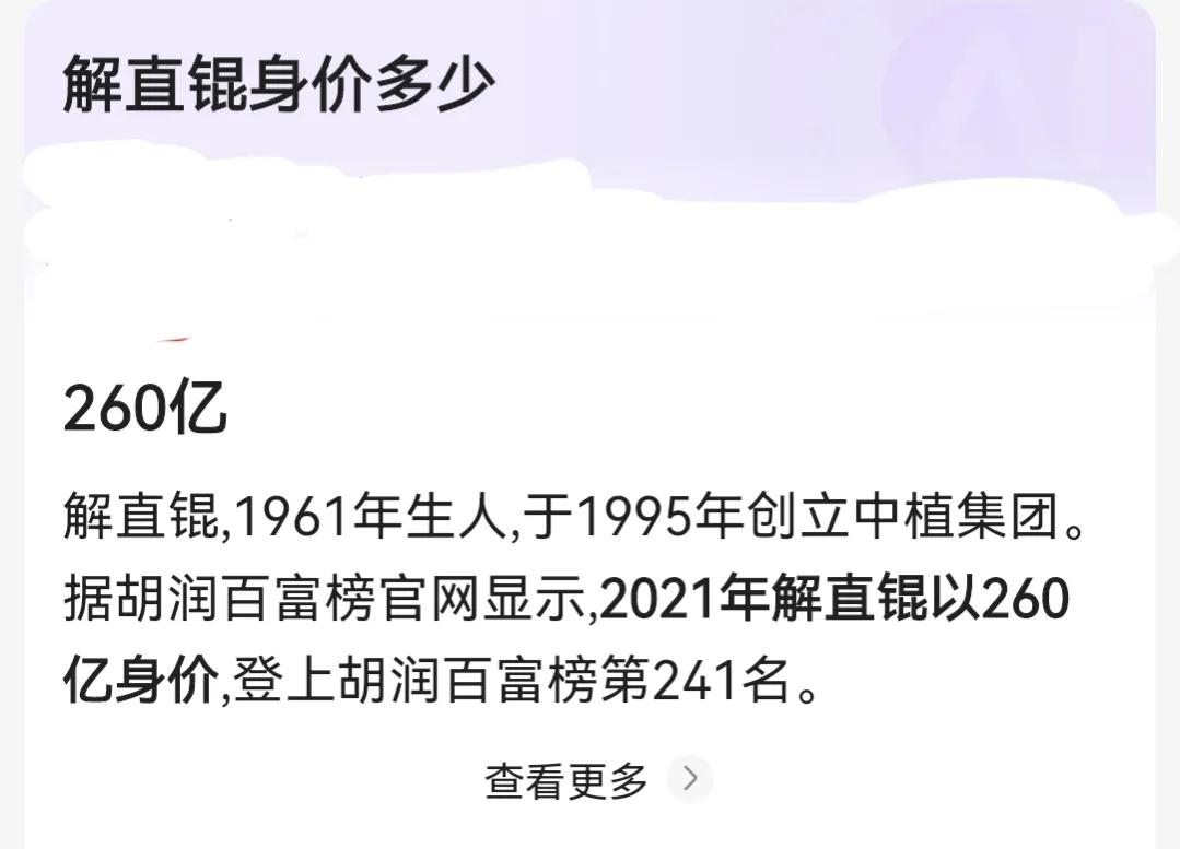 毛阿敏老公解直锟心梗离世！60岁留下百亿资产一双儿女，天妒英才