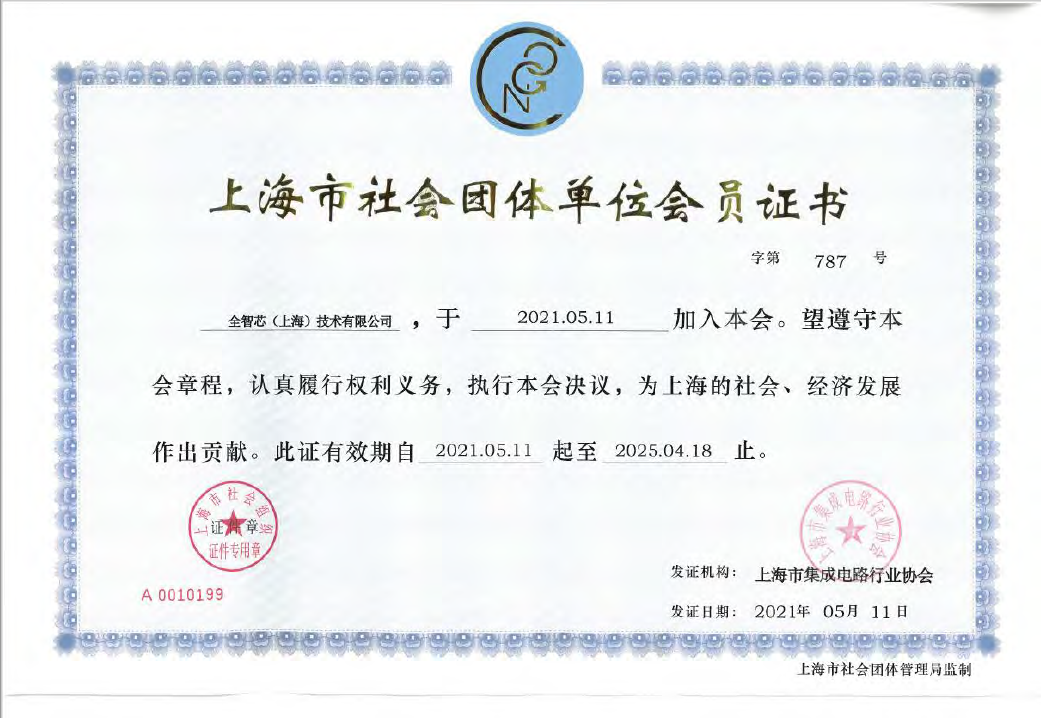 ​走进晶体 | 全智芯——从制造EDA出发，赋能芯片智能制造