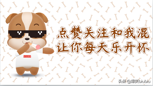 搞笑神评：能不能对我说一句话，让我放弃想恋爱的冲动